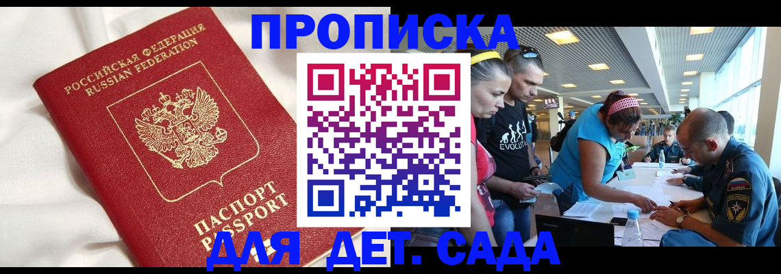 временная регистрация адрес в Сосновом Бору