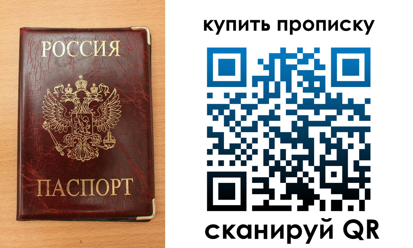 прописка от собственника в Сосновом Бору