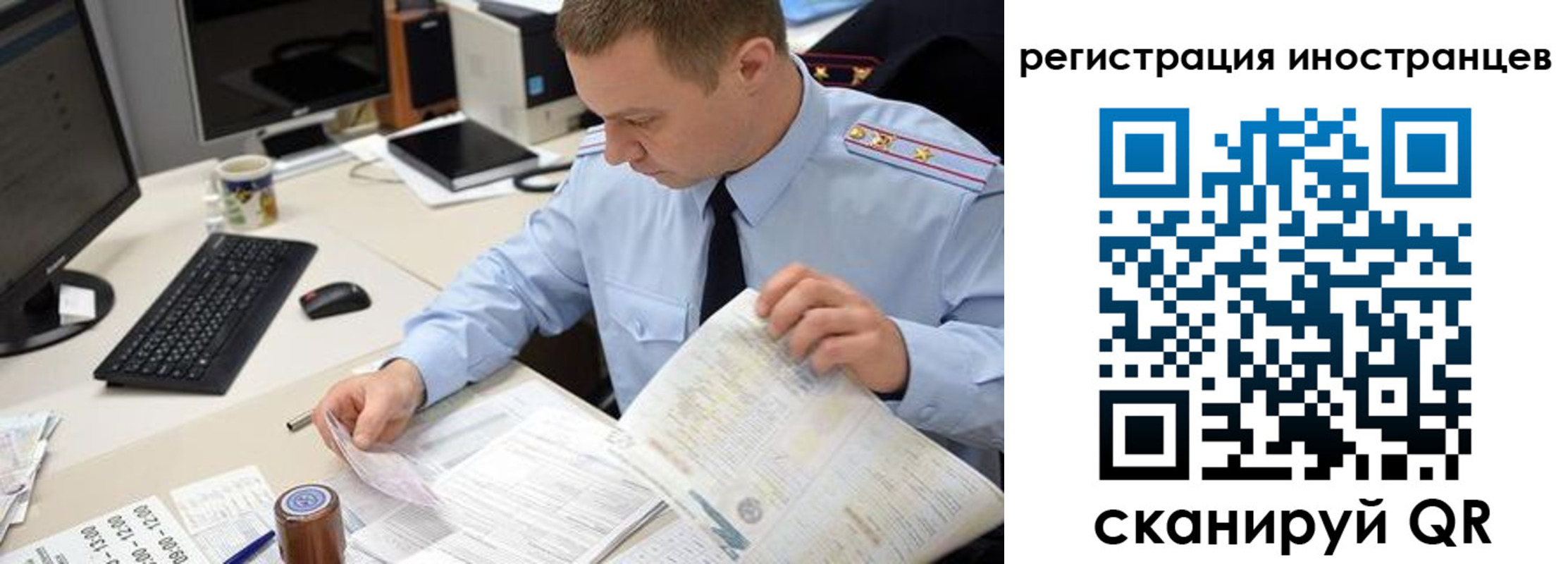 прописка иностранных граждан в Сосновом Бору