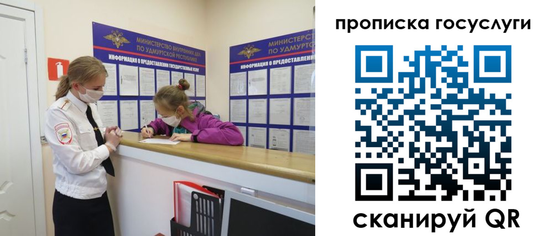 прописка 2025 в Сосновом Бору
