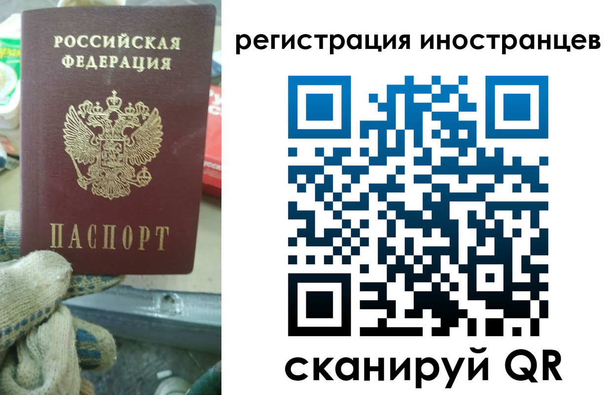 временная регистрация госуслуги в Сосновом Бору
