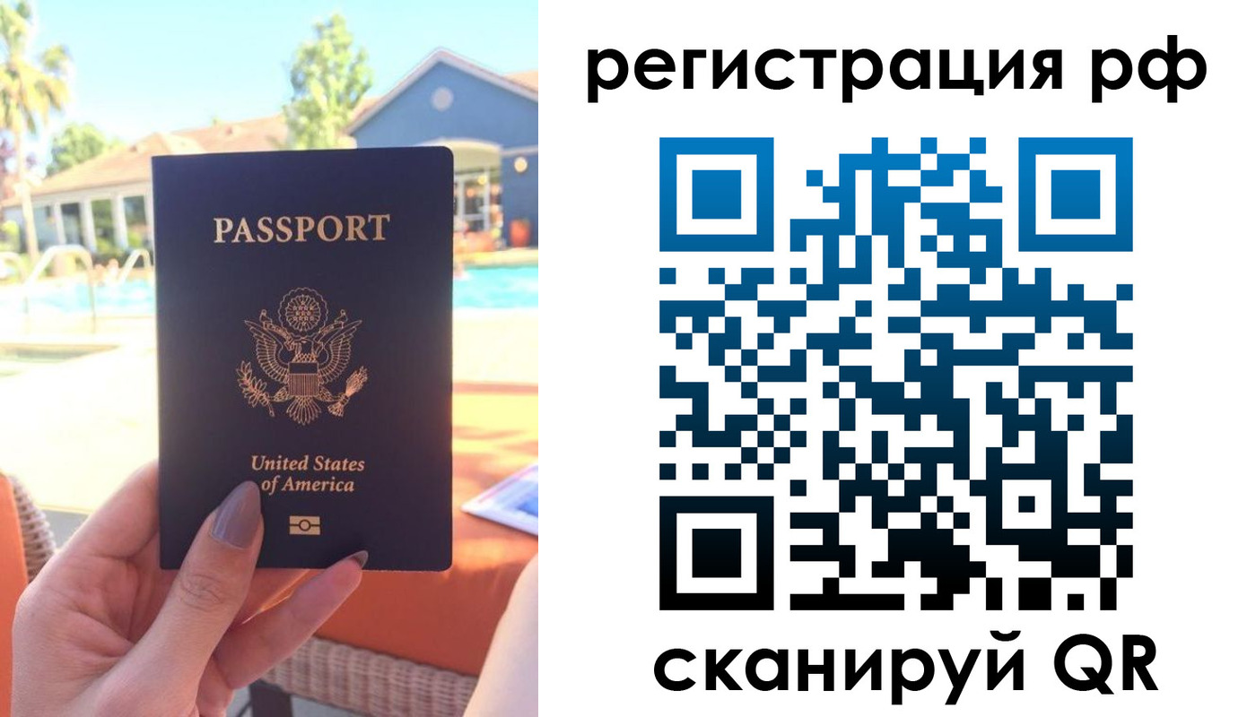 прописка для военкомата в Сосновом Бору