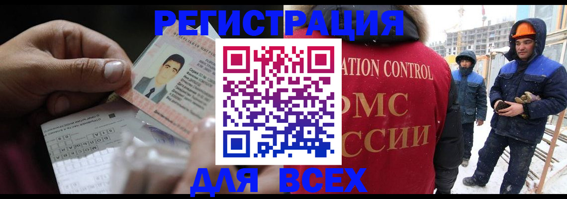 прописка для военкомата в Сосновом Бору