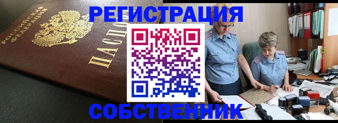 временная прописка в Сосновом Бору