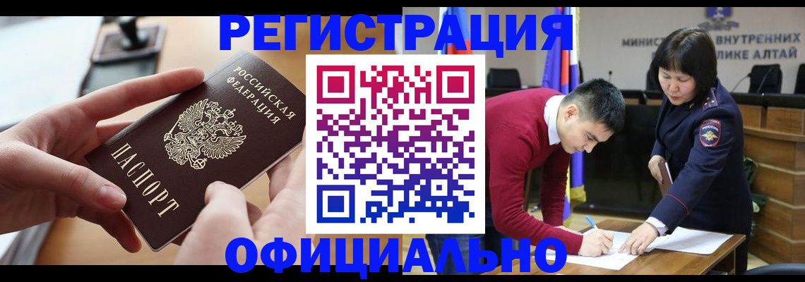временная прописка в Сосновом Бору