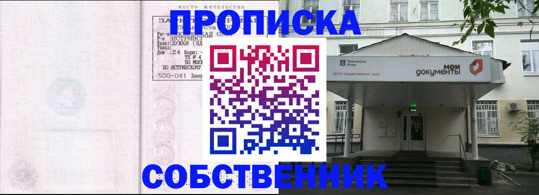 миграционный учет в Сосновом Бору