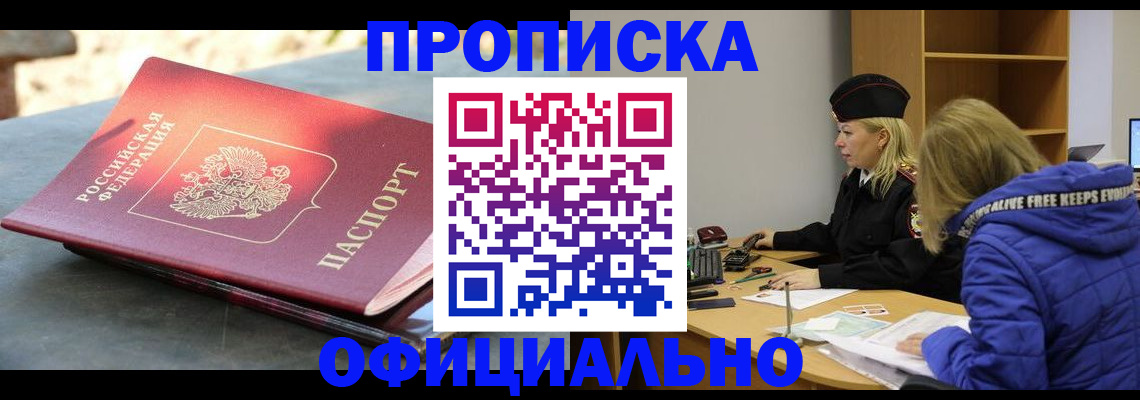 временная регистрация собственник в Сосновом Бору