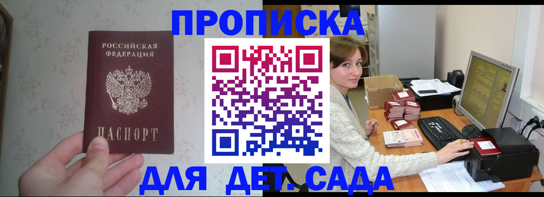 прописка иностранных граждан в Сосновом Бору