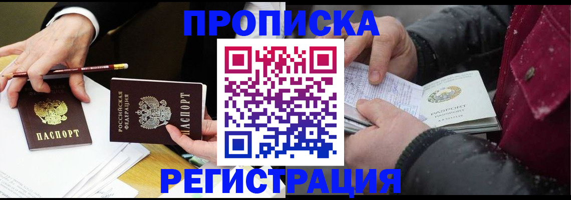 временная регистрация в квартире в Сосновом Бору
