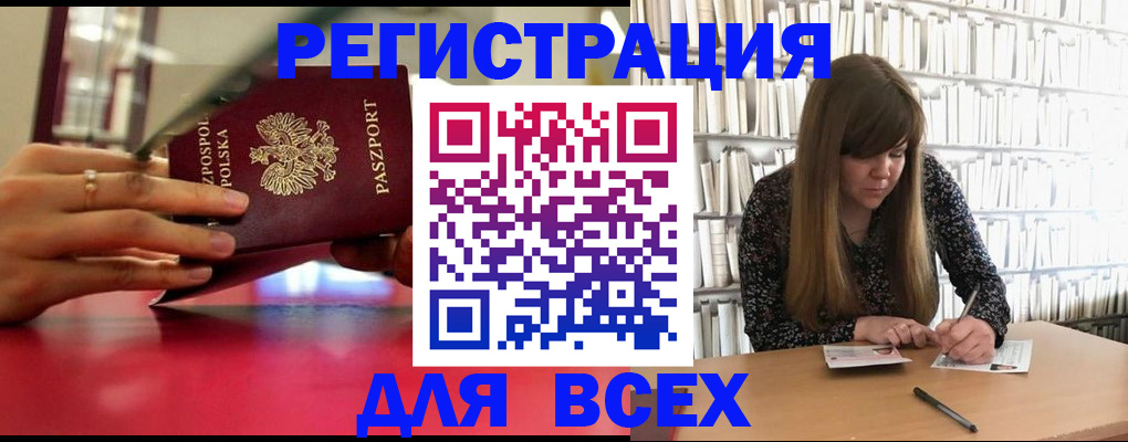 прописка штамп в Сосновом Бору
