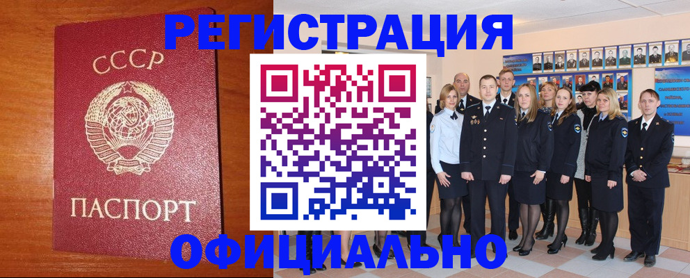 прописка паспорт в Сосновом Бору