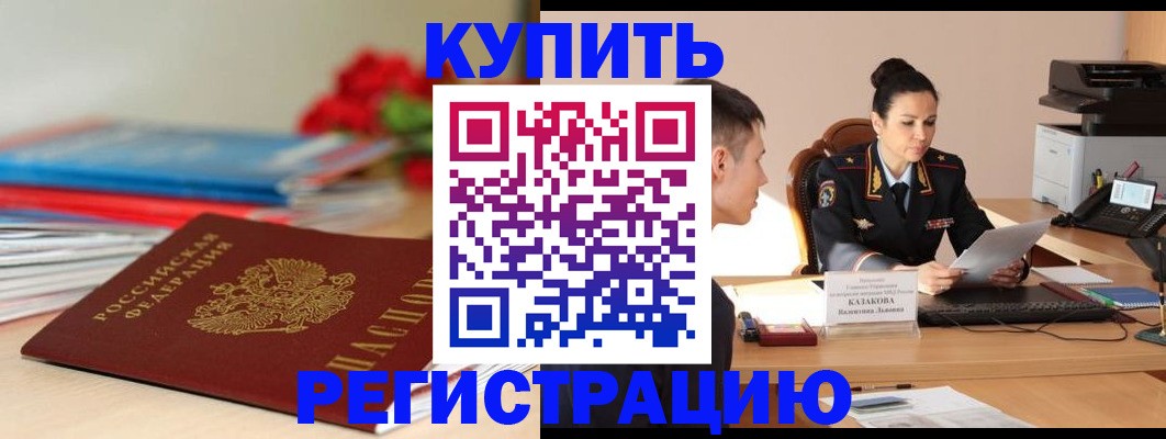 временная регистрация в квартире в Сосновом Бору