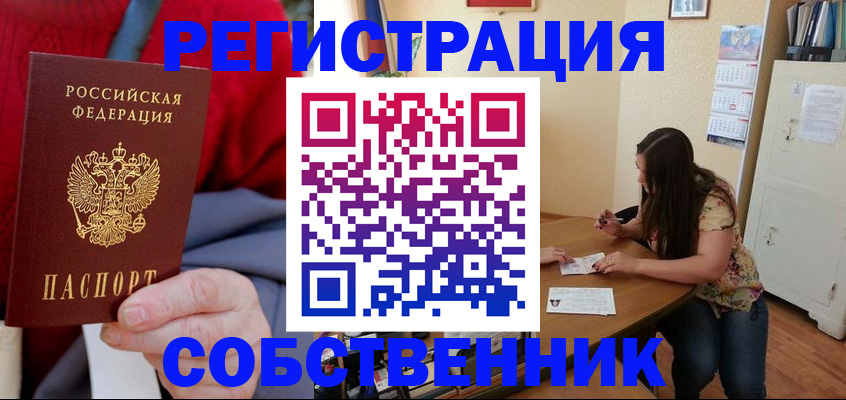 пропишу в квартире в Сосновом Бору