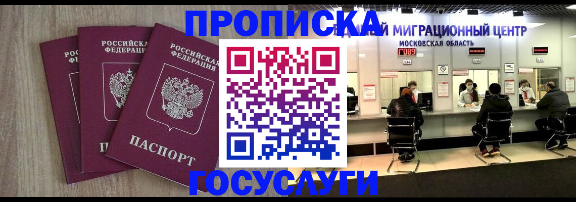 прописка штамп в Сосновом Бору