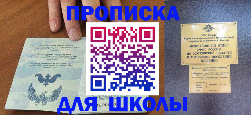 прописка иностранных граждан в Сосновом Бору