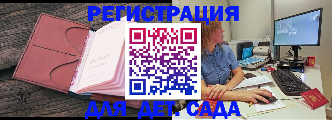 временная регистрация законно в Сосновом Бору