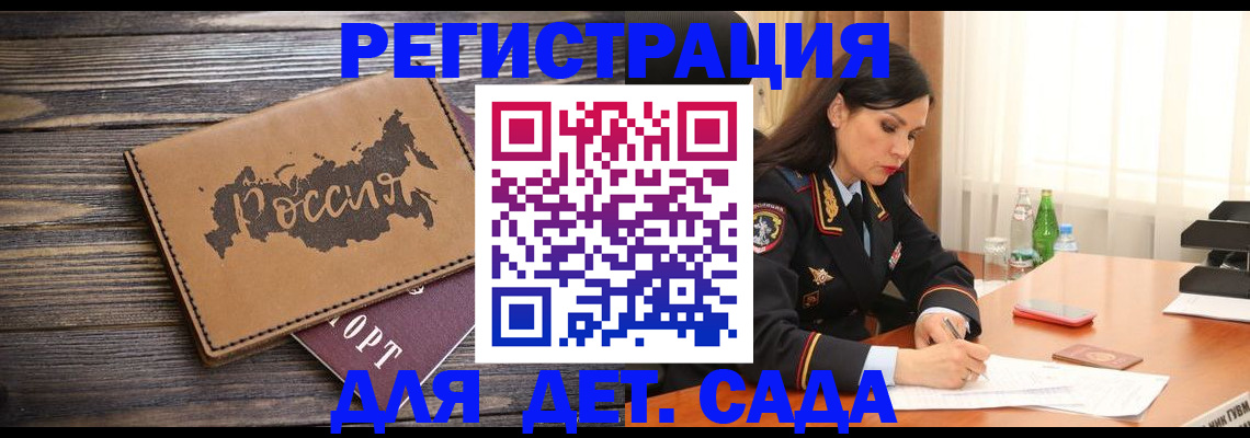 прописка гарантия в Сосновом Бору