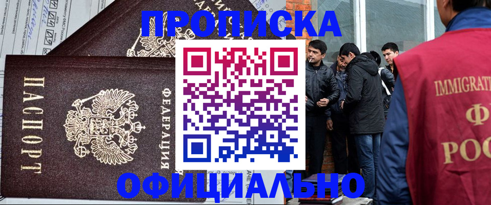 прописка штамп в Сосновом Бору