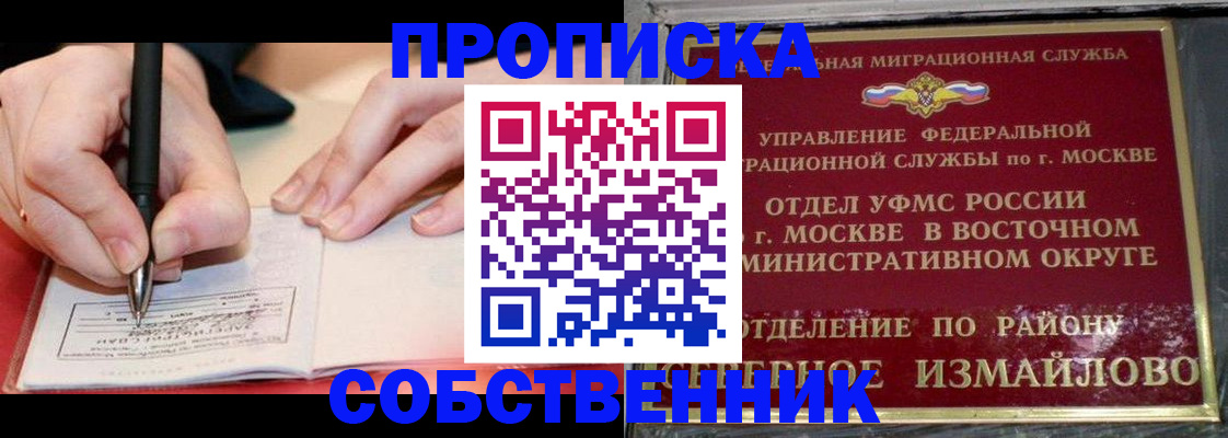 временная регистрация недорого в Сосновом Бору
