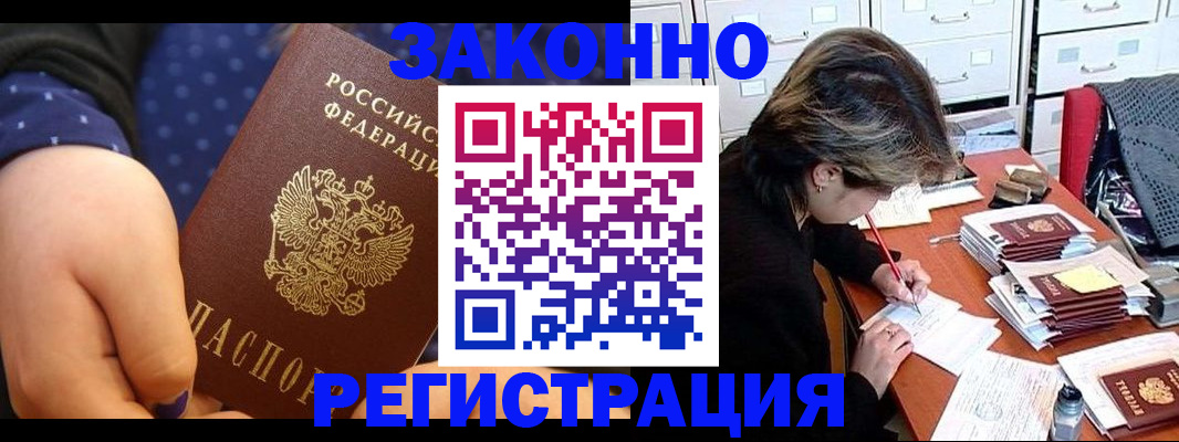 прописка для военкомата в Сосновом Бору